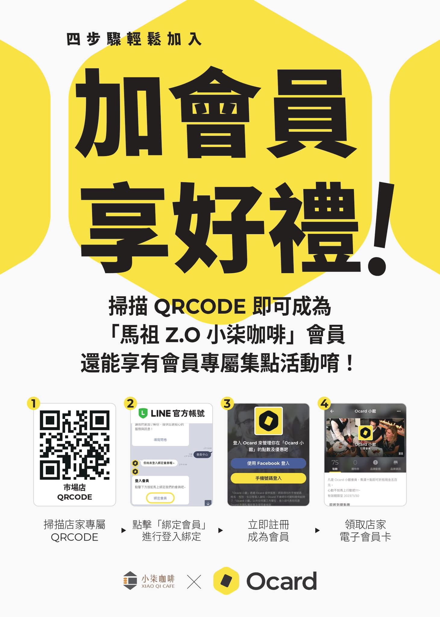 小柒會員您好，我們新的線上商城已上線。